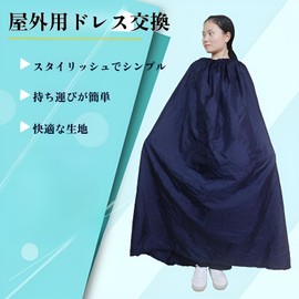 pronala Changing Tent, Poncho, Cape for Changing Clothes, 210T Nylon Material, Change Anywhere, No See-through, Change Clothes, Blindfold Poncho, Lightweight, Unisex, Adult Simple Toilet, Emergency