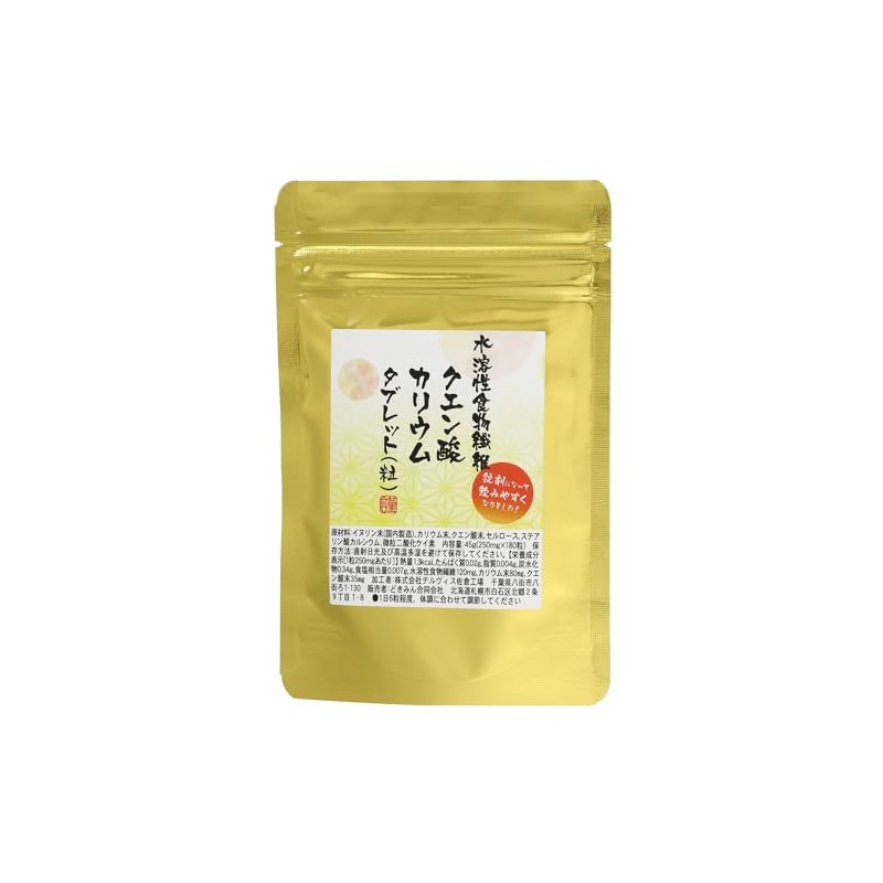 180 tablets of water-soluble dietary fiber, 100 mg of water-soluble