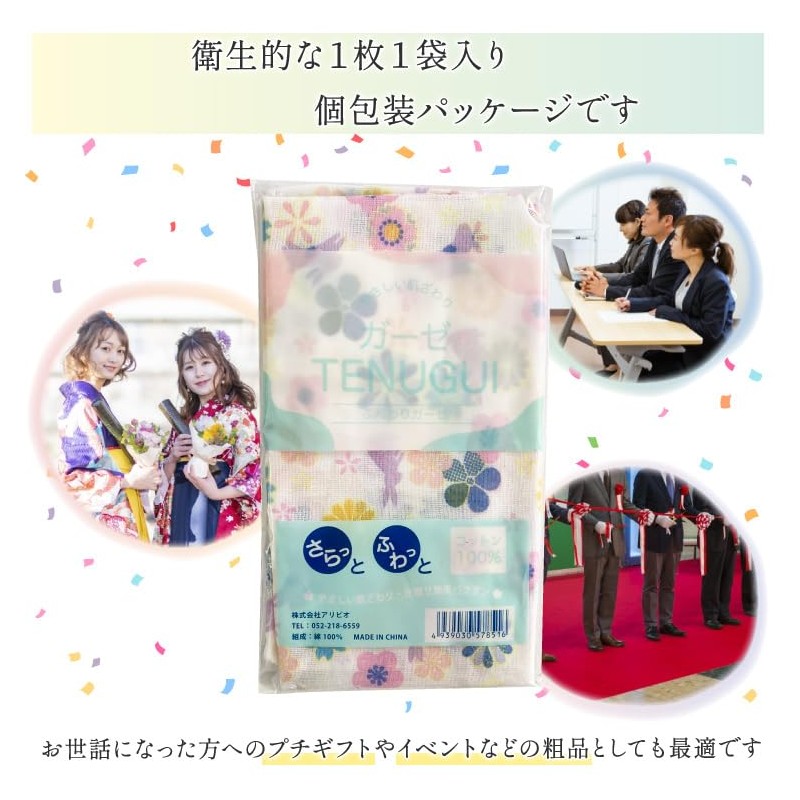 Double Gauze Tenugui 6 Pack (Animal Pattern Type)