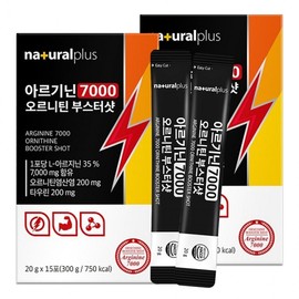 NaturalPlus Arginine 7000 Ornithine Booster Shot 15 Packets x2 D