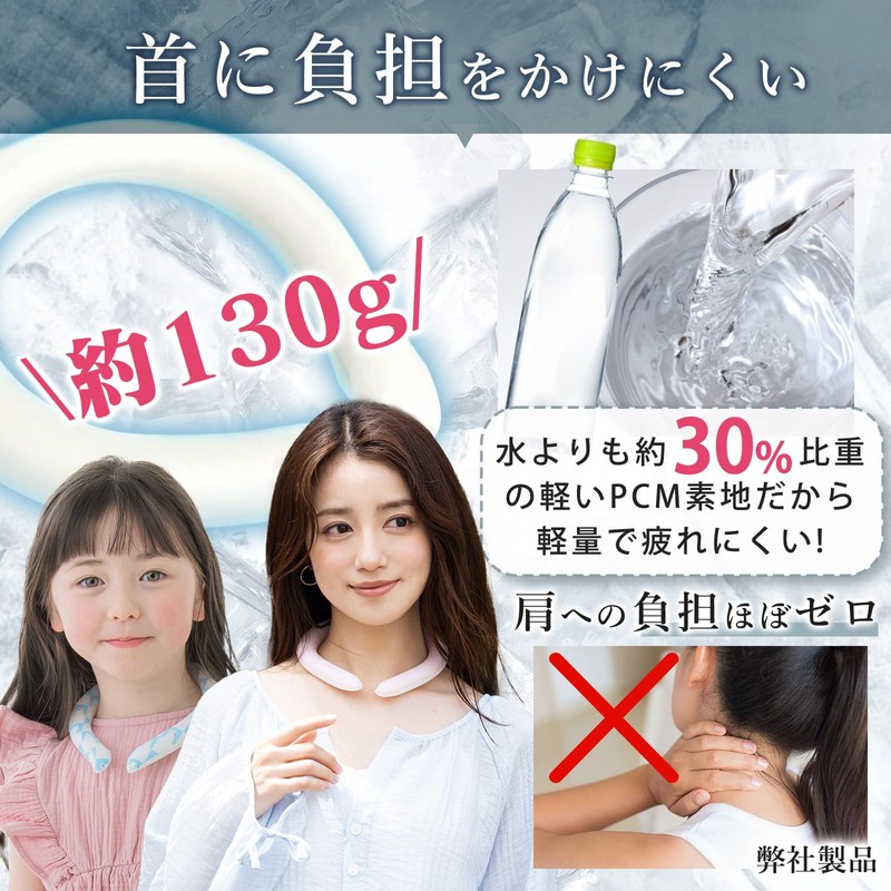 Cool Ring (2024 Degrees, Natural Freezing) Cooling Goods, Ice Neck
