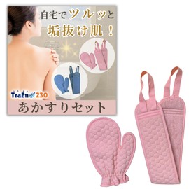 TraEn230 Scum Remover, Scouring Mittens, Sponge, Scuff Towel, Loop, Ocean, Body Wash Towel, Back Wash, Gloves, Body Towel, Stiff, Acasri (Pink)
