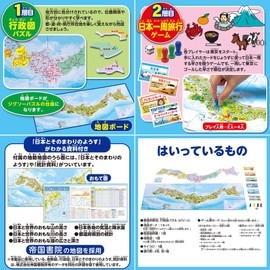 Hanayama Puzzle & Game Japan Map 2-Layer