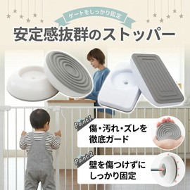 Nursery Supervised Set of 4, Wall Saver, Baby Fence, Pet Gate, Baby Gate, Fencing, On Stairs, Kids, Dogs, Cats, Pets, Walls, Protection, Reinforced, Scratch Prevention, Non-Slip, Non-Damaging Walls