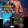 HMB Creatine Monohydrate 151500mg Hulk Factor 450 tablets Made in