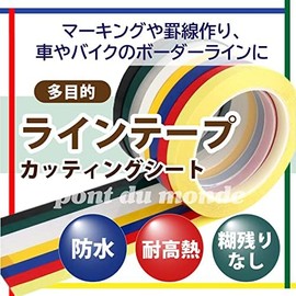 [pont du monde] Cutting Sheet Line Tape, Waterproof Tape, 1.0 inches (25 mm) x 26.0 ft (66 m), Width 1.0 inches (2.5 cm) (Black)