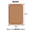 TASMAS Universal Circuit Board 30pcs (PCB 50mm x 70mm) PCB
