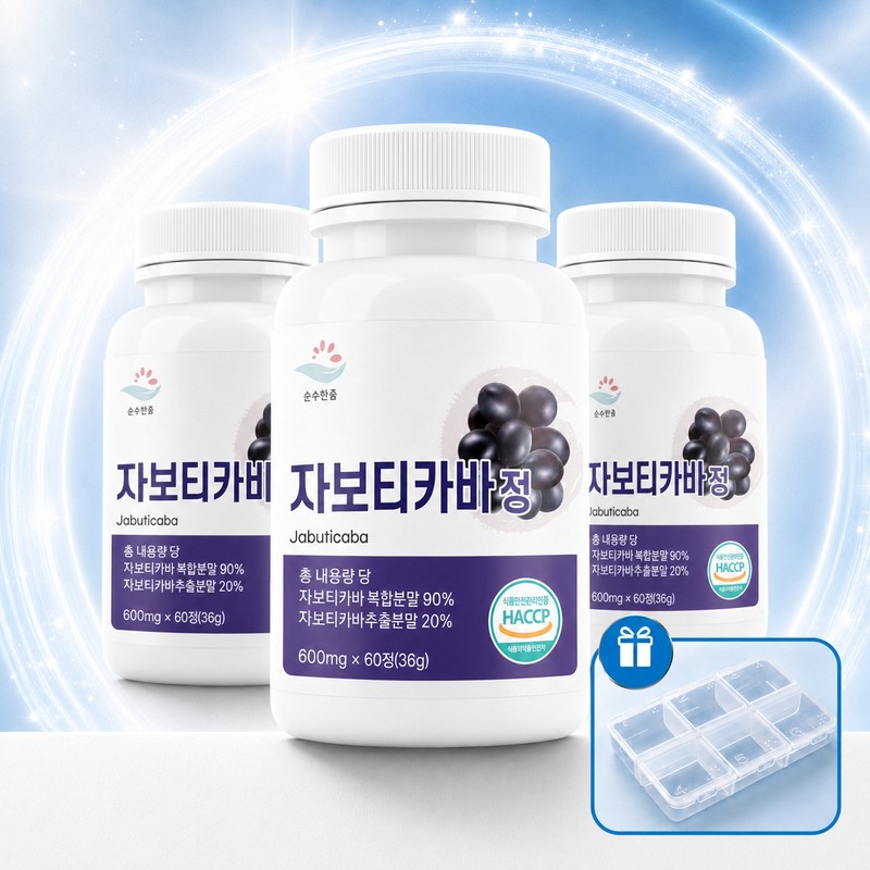 Zabotica Zaboticaba effectiveness Phytochemical produced with my own money Phytochemical