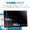 Elecom EF-PFKP02 Privacy Filter, Anti-Peeking Filter for Panasonic Let's Note