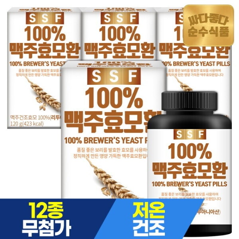 Pure Food Brewer's Yeast Pills 4 Bottles Dried Brewer's Yeast