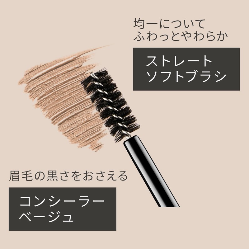 ettusais Eye Edition Brow Concealer Beige Eyebrow Concealer Waterproof 0.2