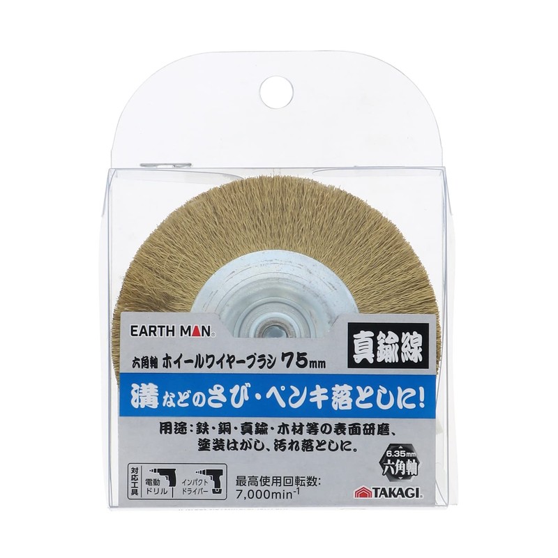 Takagi PRO ZONE Hex Shaft Wheel Wire Brush, Brass Wire,