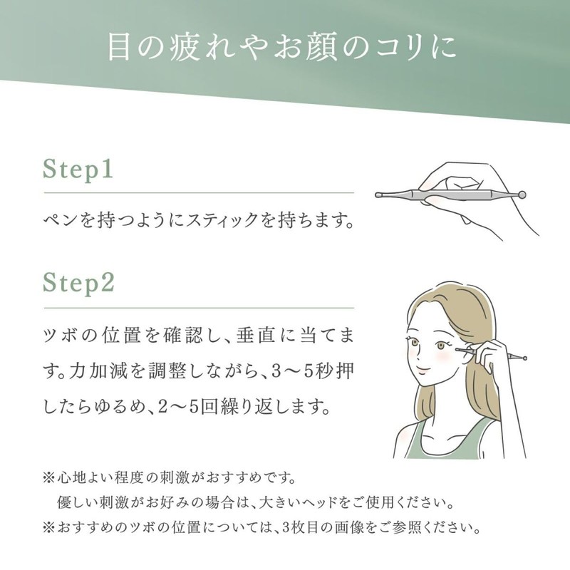 Toatec Teisin Stick, Spring Type, 2-Way Set of 2