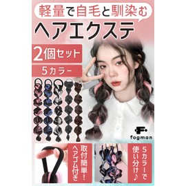 fogman Hair Extensions Braid Color Wig Twin, Cute Hair, Set of 2 (Pink)