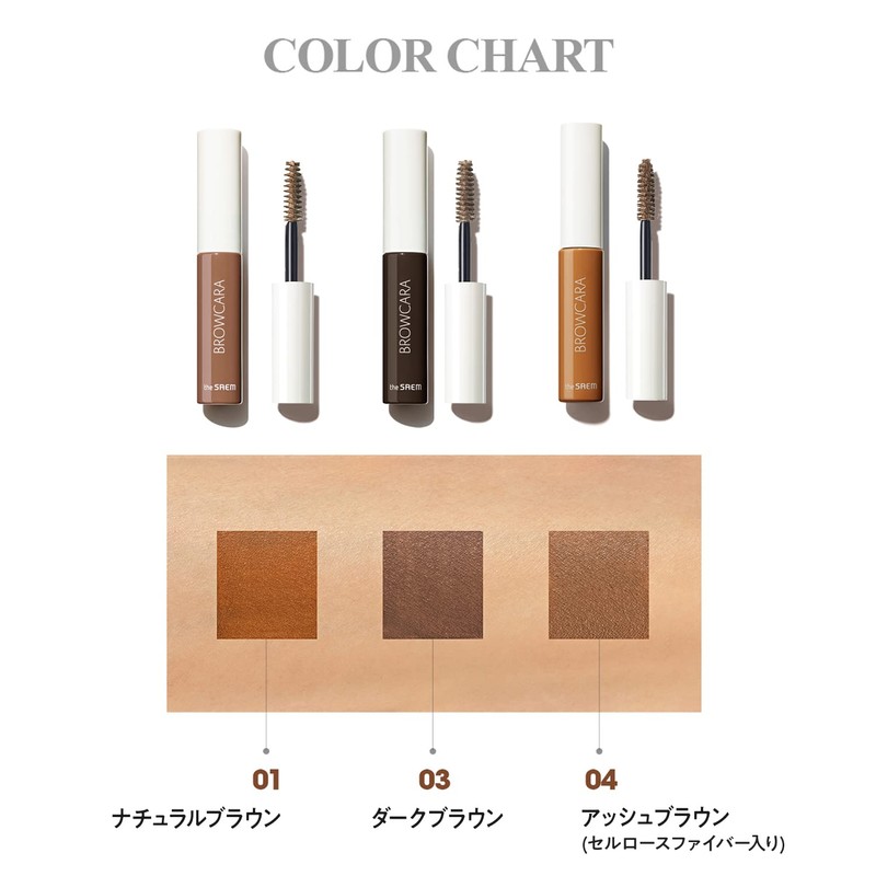 The Saem 0397 Brow Collar 04 Ash Brown (Extender)