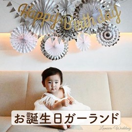 Lumierechat Cursive Birthday Wedding Wedding Garland Pink Gold Happy Birthday Just Married (Happy Birthday, Heart Gold)