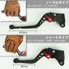 K111 Black (Red) Kawasaki Brake Clutch Short Levers with 6