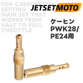 Pilot Jet Jetsetmoto Keihin Pilot Jet Set for PWK28/PE24 #25#28#30#32#35#38 (28mmX5mm) Keihin PE22/PE24/PWK28/CR Mini 22 Carburetor Compatible with VFR400/RVF400/CBR250RR etc. Motorcycle Accessories