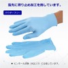 As One Azsafe Nitrile Gloves, Blue, Fingertip Embossing, Small, Box