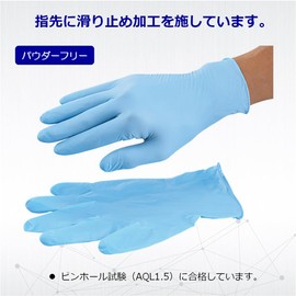 As One Azsafe Nitrile Gloves, Blue, Fingertip Embossing, Small, Box of 100