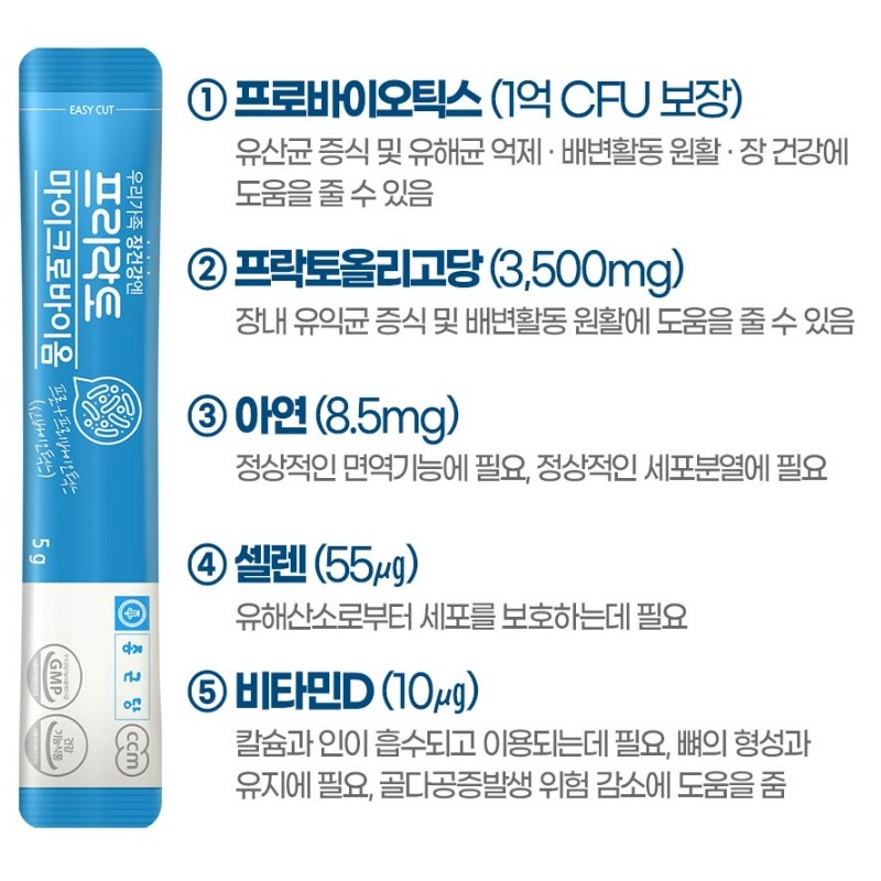 Chong Kun Dang Free Lacto Microbiome 30 Packets / 종근당