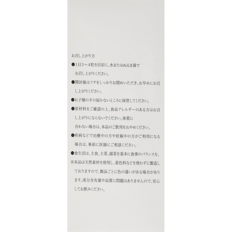 [2 Pack] High Concentration purasentapyua 120 Capsules x2 pcs (4905308555268)