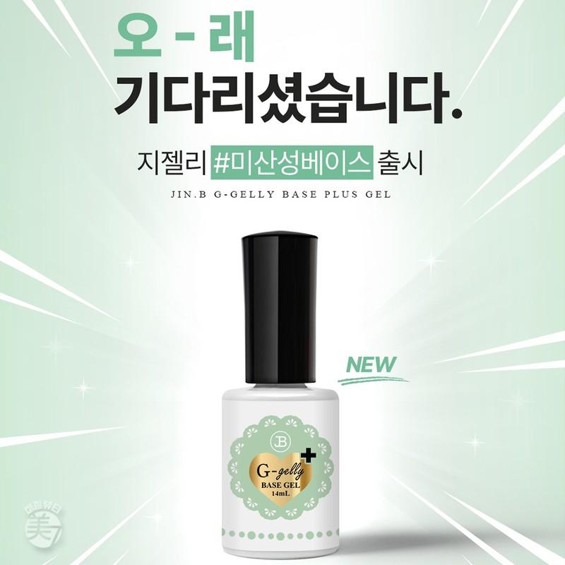 Gracia Jinbee Slightly Acidic Gijelly Base Gel Plus Gel 14ml