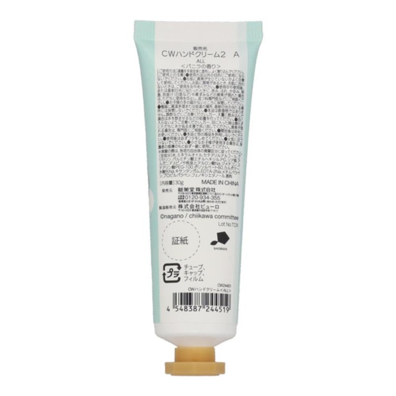 cw hand cream