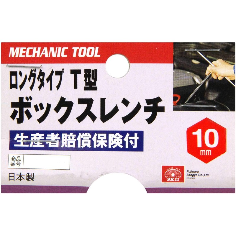 SK11 Long Type T Type Box Wrench, 0.4 inches (10