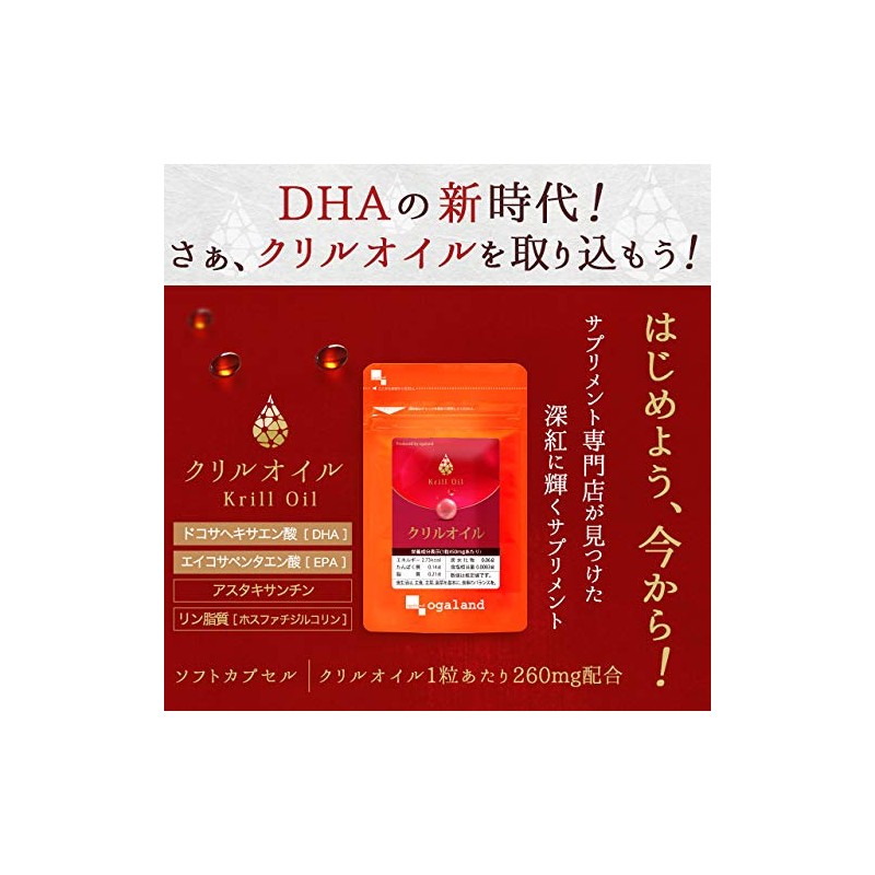 オーガランド (ogaland) クリルオイル (90粒 / 約3ヶ月分) サプリ オメガ3 健康オイル (DHA/EPA/アスタキチンサン)