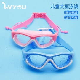 Children's Swim Goggles for Water Play - New Kids' Swimming Goggles LF771 Free Size / LY410E Light Pink 5ea