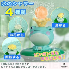 Tomyfield Bath Toy, Frog, Electric Shower Fountain