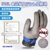 [Schwer] SlicePro Blade-Resistant Gloves ANSI Level 9 PR1706 Highest Cut