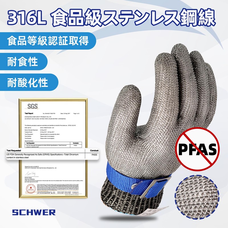 [Schwer] SlicePro Blade-Resistant Gloves ANSI Level 9 PR1706 Highest Cut