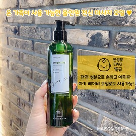 Anna Rosa Mandarin Oil 250ml Face Pregnancy Body Oil Natural 100% Plant Derived Ingredients / 안나로자 만다린 오일 250ml 페이스 임산부 바디오일 천연 100% 식물 유래 성분