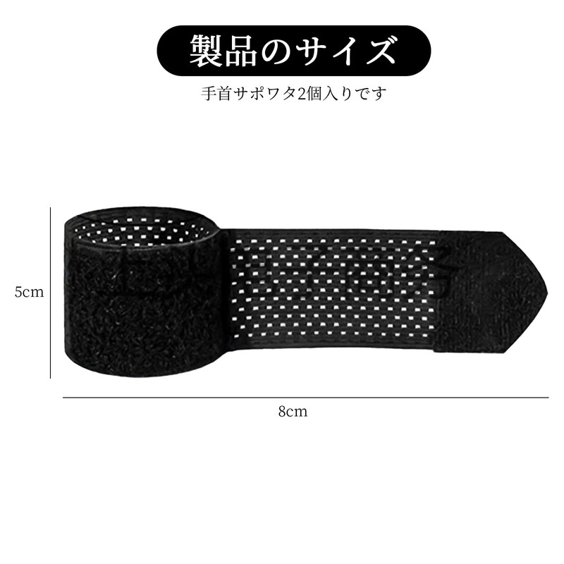 yowodana Wrist Supporter (2 Pieces) Wrist Support, Wrist Sprint, Fixed