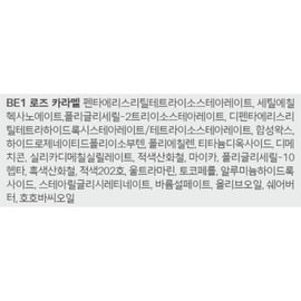Anjumain Cezanne Lasting Gloss Lipstick BE1 × 3.2g × 1 / 세잔느 라스팅 글로스 립스틱 BE1 × 3.2g × 1개