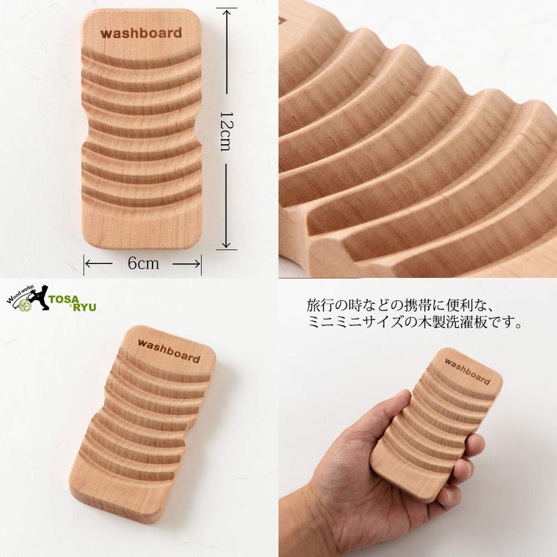 Mini Mini Washing Board