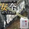 Industrial Acid Car Shampoo Pollen or 黄砂 Falling Down, Bird