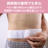 Felimoa Peritoneal Dialysis Belt, Adjustable, Washable, Stomach Wax, G Tube,
