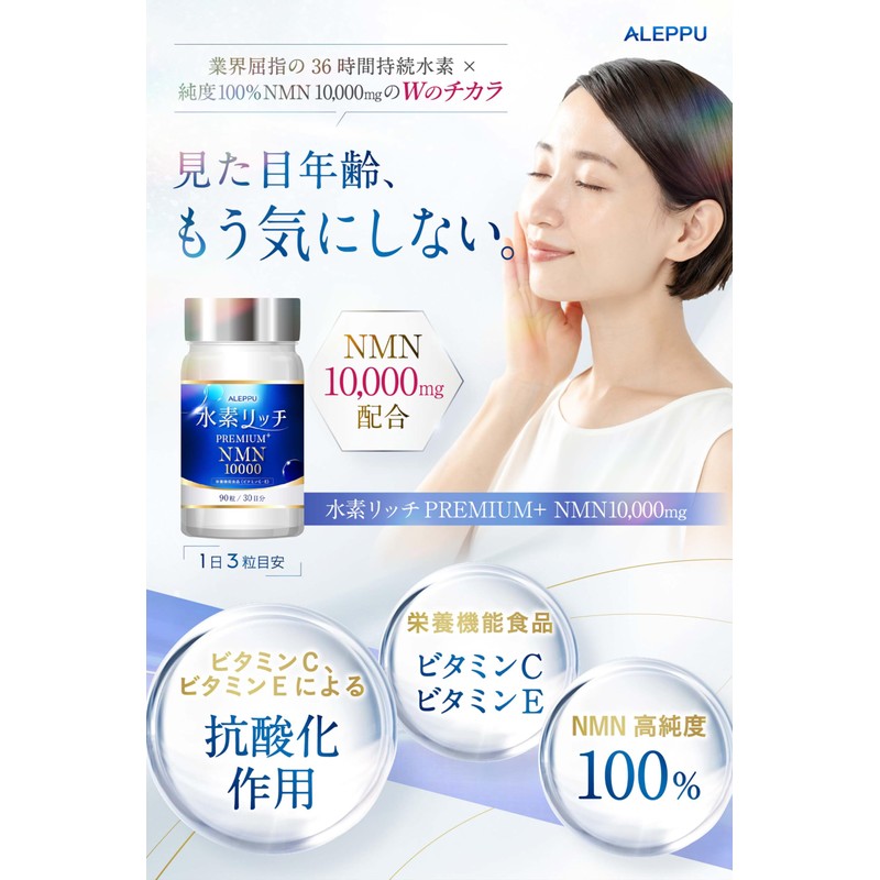 Alep Hydrogen Rich PREMIUM + NMN Hydrogen Supplement, 36 Hours