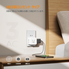 Octopus Outlet, Power Tap, Outlet Tap, Tessan, Octopus Wiring, 3 AC Outlets, Lightning Guard, Outlet, 3 Outlets, Multi-Tap, Charging Tap, Compact, Set of 2