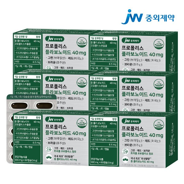 JW Pharmaceutical Propolis Flavonoid 40mg Green from Brazil Red from USA Brown from Australia 6 boxes (360 capsules) / JW중외제약 프로폴리스 플라보노이드 40mg 그린 브라질산 레드 미국산 브라운 호주산 6박스 (360캡슐)