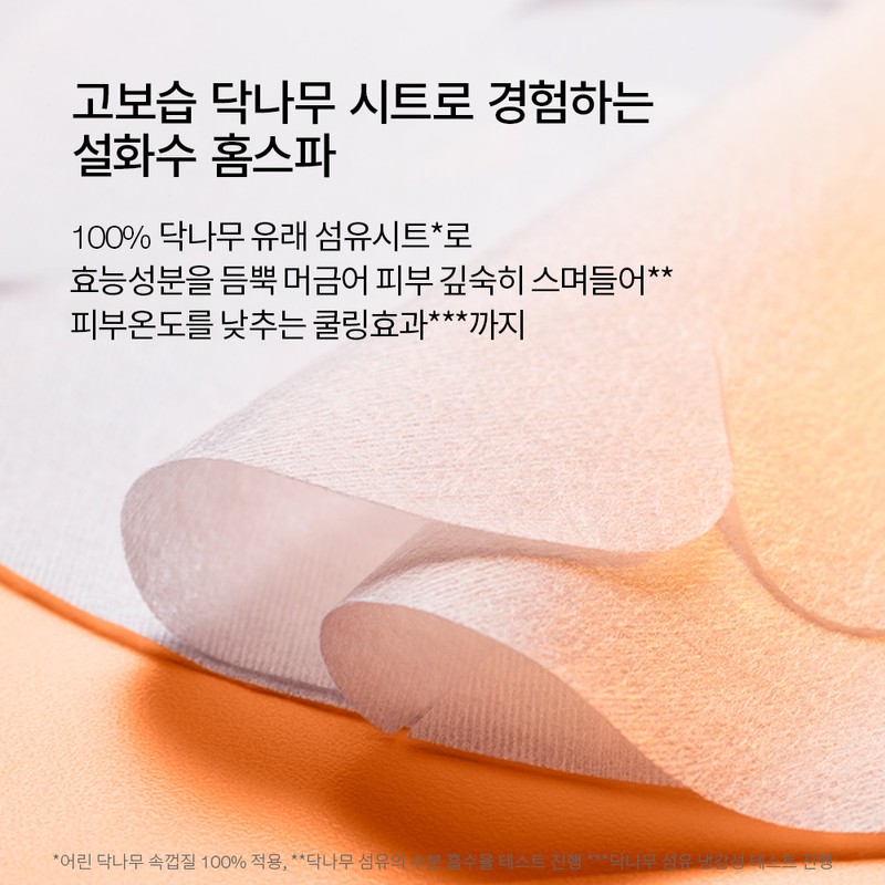Sulwhasoo [설화수]윤조마스크 [Sulwhasoo] Yoonjo Mask
