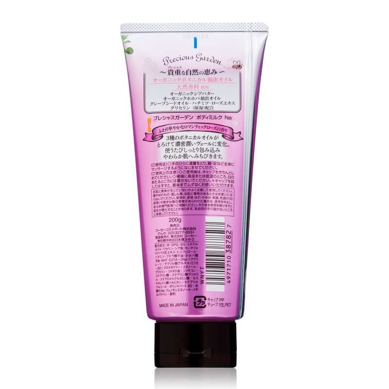 Kose Precious Garden Body Milk (Random Rose), 7.1 oz (200
