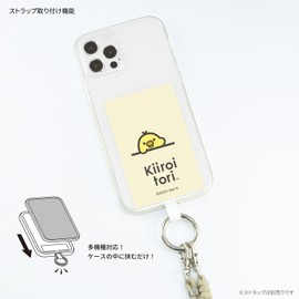 Gourmandies Rilakkuma Multi Ring Plus Large Size Kiiroitori GRC-344C