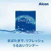 Focus Dailies Aqua [BC] 8.6 [PWR] -3.00 90 pieces