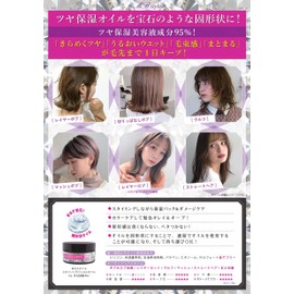 MB Style Styling Jewel Oil 50g