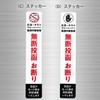 No Flyers / No Junk Mail Sticker, Mailbox Notice, Warning,