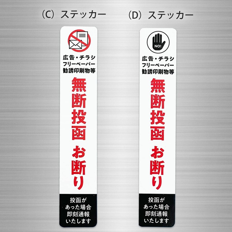 No Flyers / No Junk Mail Sticker, Mailbox Notice, Warning,
